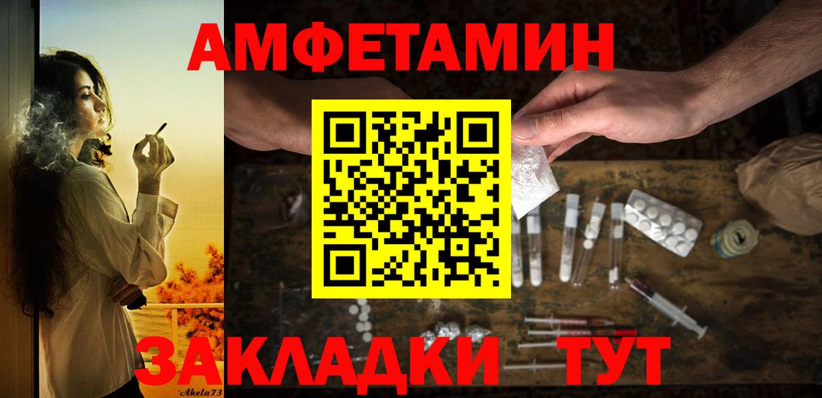 Амфетамин Premium  Вход с VPN  Амфетамин  Азнакаево 