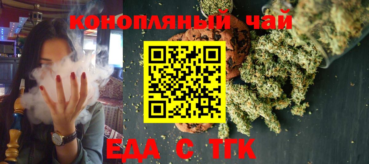 Азнакаево  Canna-Cookies конопля  Вход с VPN 