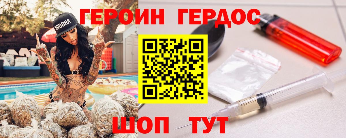 Героин  Вход с VPN  Азнакаево  ГЕРОИН Heroin 