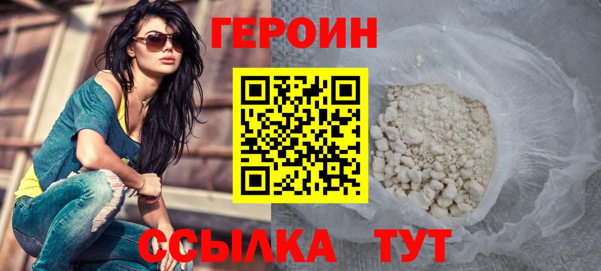 Героин белый Азнакаево