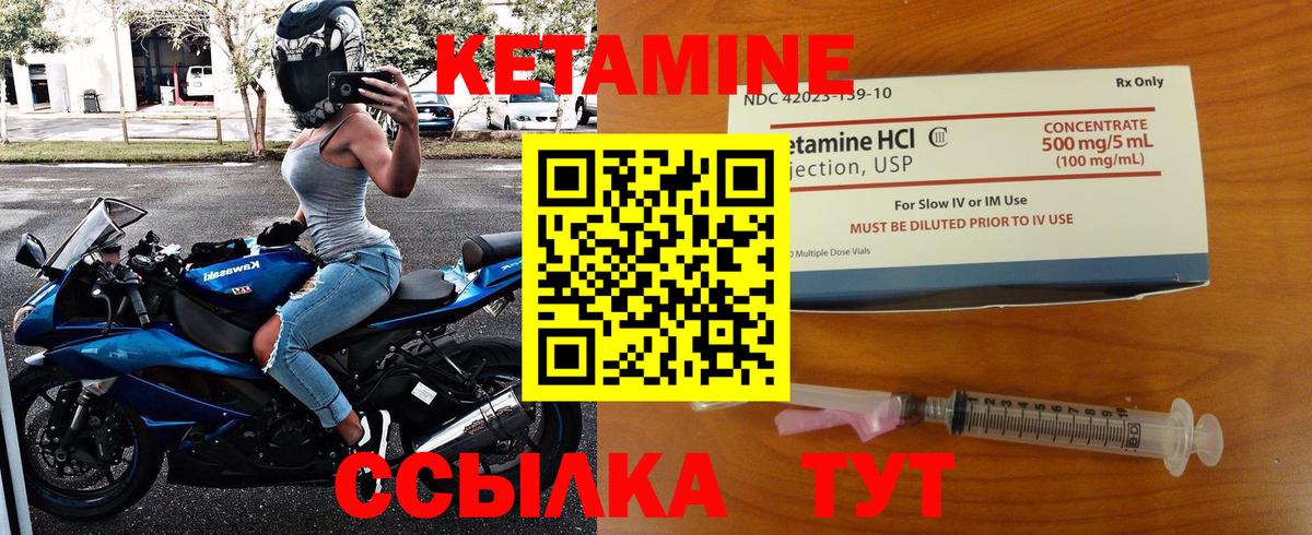 КЕТАМИН VHQ Азнакаево