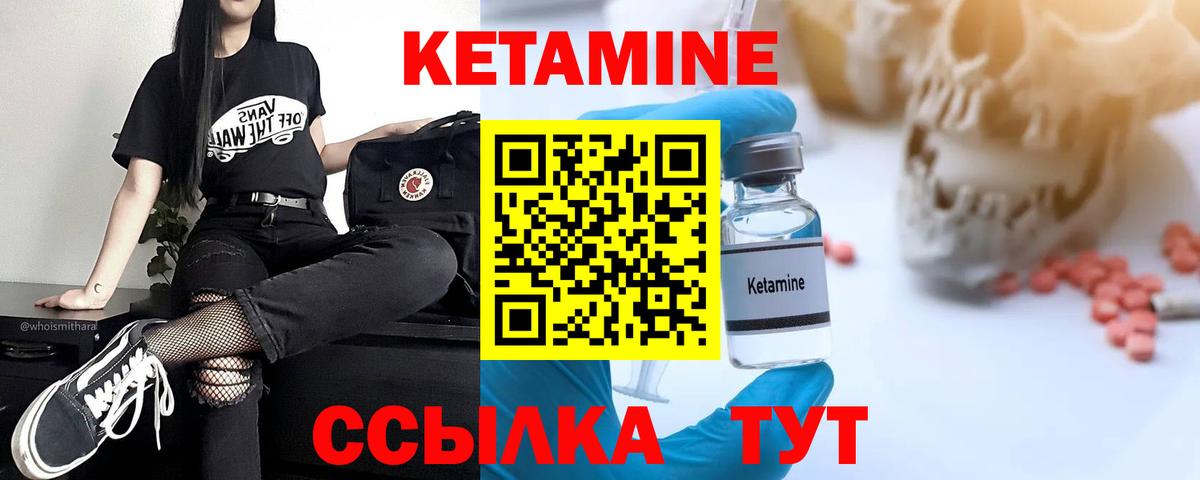 Кетамин ketamine  MEGA вход  Азнакаево  Вход с VPN 