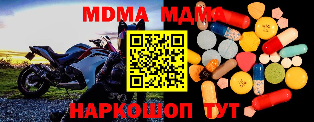 МДМА молли  Вход с VPN  МДМА кристаллы  Азнакаево 
