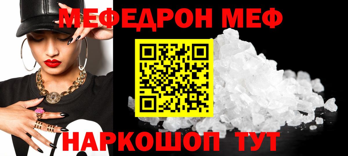 Мефедрон mephedrone  Вход с VPN  Азнакаево 