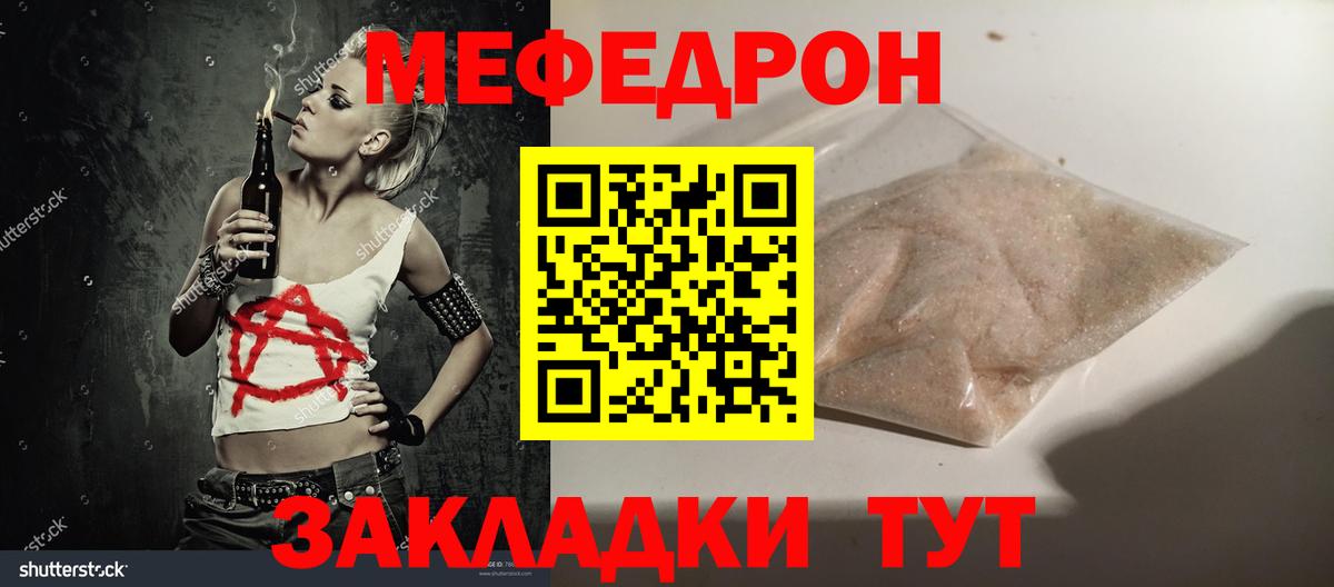 Мефедрон мука Азнакаево