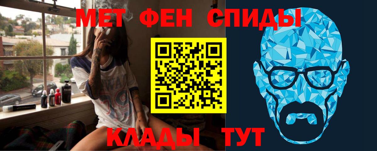 МЕТАМФЕТАМИН винт  Вход с VPN  Азнакаево 