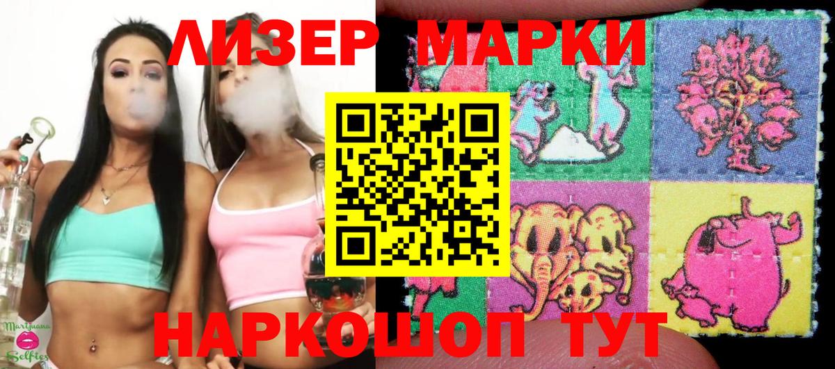 Марки 25I-NBOMe 1500мкг  Марки 25I-NBOMe 1500мкг  Вход с VPN  Азнакаево 
